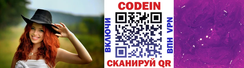 купить закладку  Медвежьегорск  Кодеин напиток Lean (лин) 