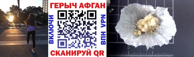 Героин VHQ  как найти закладки  Медвежьегорск 