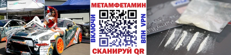 Метамфетамин мет Медвежьегорск